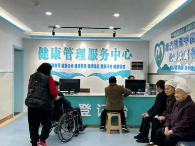 盐津街道健康管理服务中心正式投用