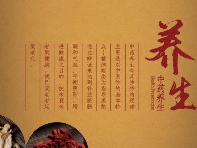 中医调理:开启身心和谐的健康之旅